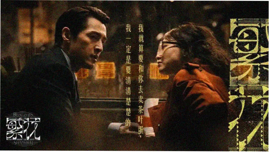 大主宰年番2 主视觉